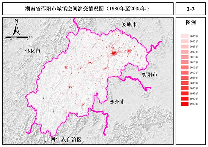 邵陽市國(guó)土空間規(guī)劃實(shí)施評(píng)估專題研究